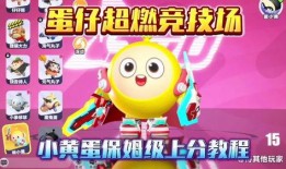 蛋仔爆料拼图教程视频大全,轻松解锁拼图乐趣